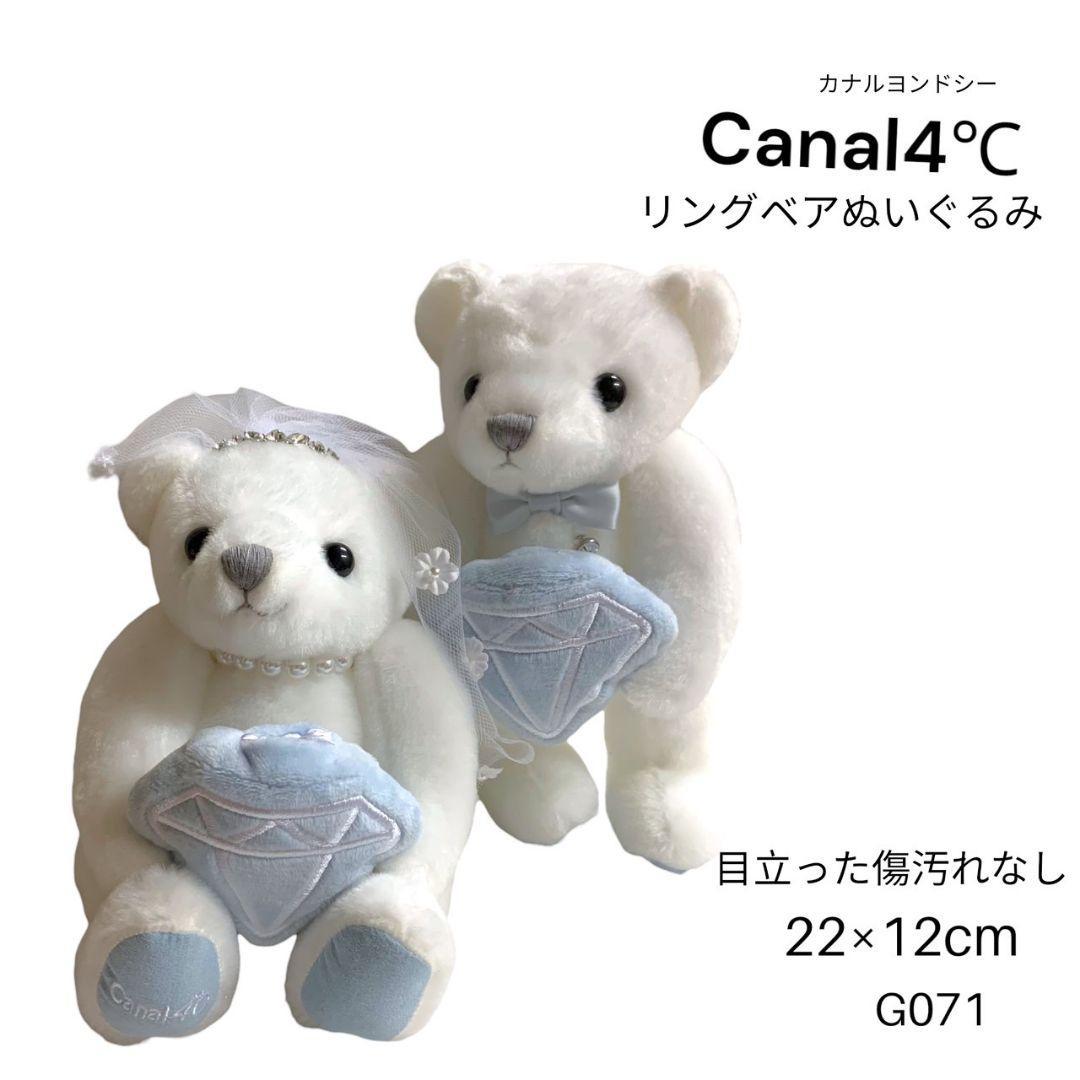 G071 Canal 4 Ring Bear Pair Plush Toy