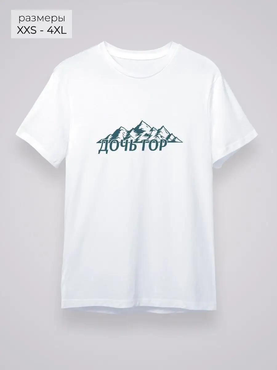 Daughter of the mountains T-shirt S