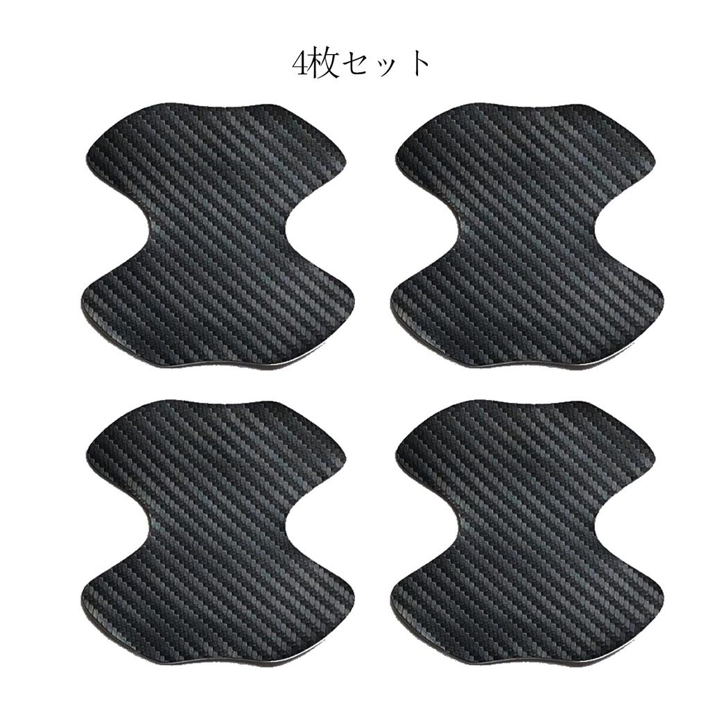 Pack of 4" Door Handle Protector Suzuki Baleno/Suzuki Crosby/Suzuki SX4