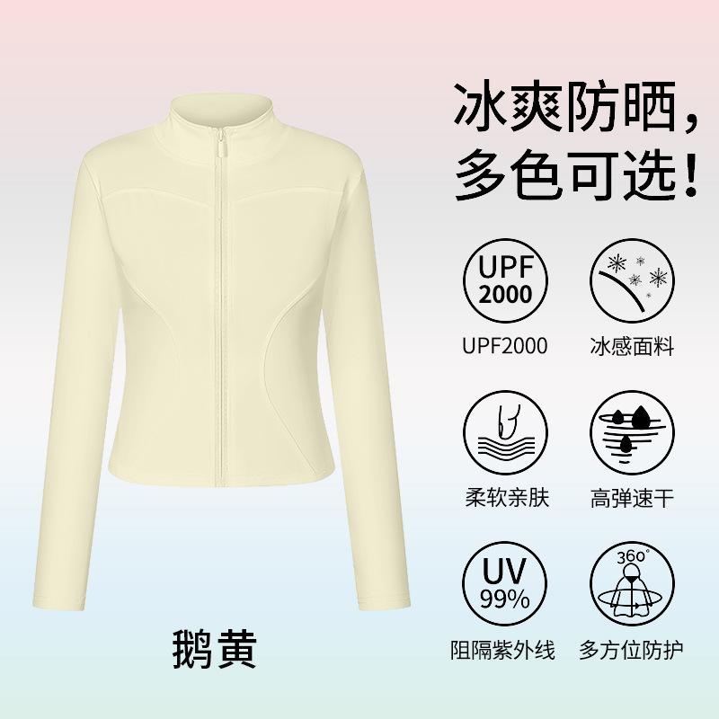 Sports Yoga Jacket Women's Long Sleeve Outdoor UV Protection Sunscreen Slim Skinny Running Fitness Clothing Top