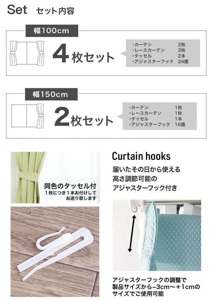 Conjunto de 4 cortinas listradas blackout em cores bonitas e 2 de renda 100 x Comprimento 230 conjunto de [curtain-fabfun] (2 cortinas) [Largura cm, 4, bege,