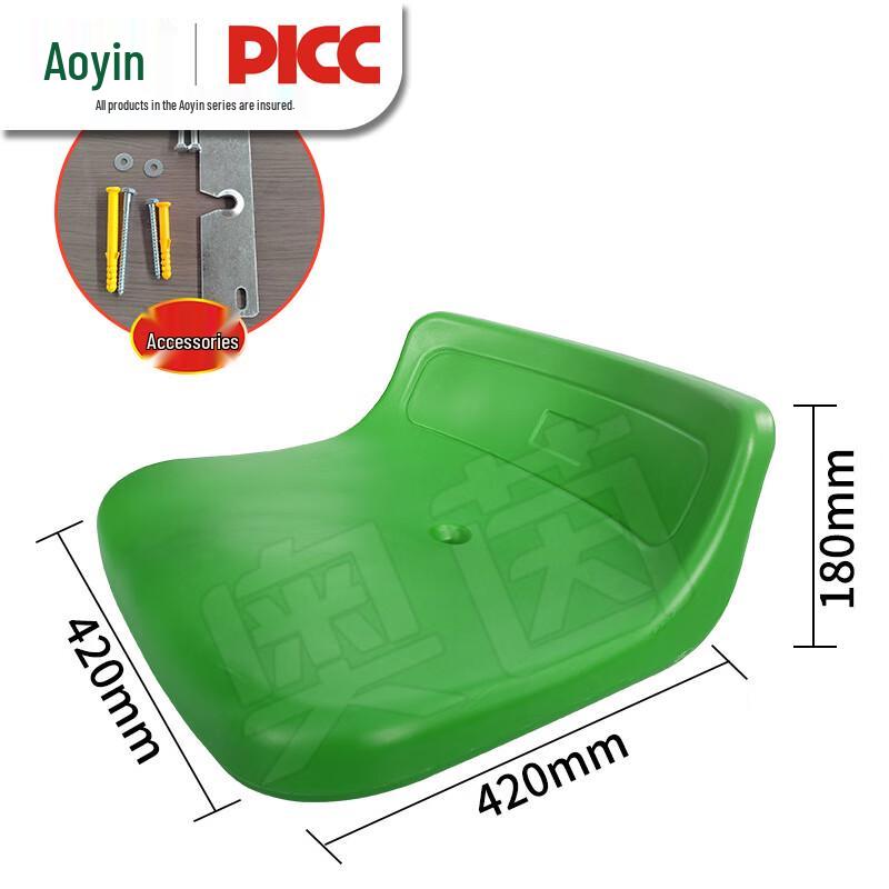 Aoyin Sports Stadium Seating