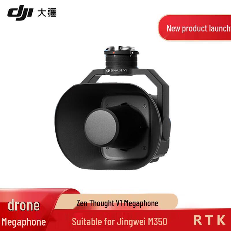 DJI Matrice 4 Series Industrial Drone & Accessories (CN version)
