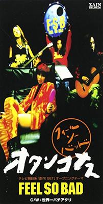 CD FEEL SO BAD; DARIA FUYUKI - Otanconas ZADL1049 Zain Records 1995 Japan Rock Used