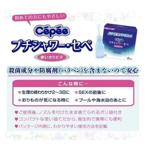 Sepe Petit Shower Sepe (6 Bottles X 3 Sets) Disposable Bidet Vaginal Cleanser, Essential for Life, Includes Original Pocket Tissues [Regulated Medical