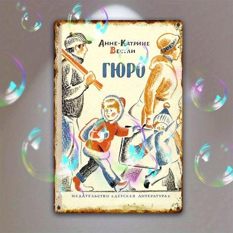 Decorative Metal Wall Sign 20x30cm