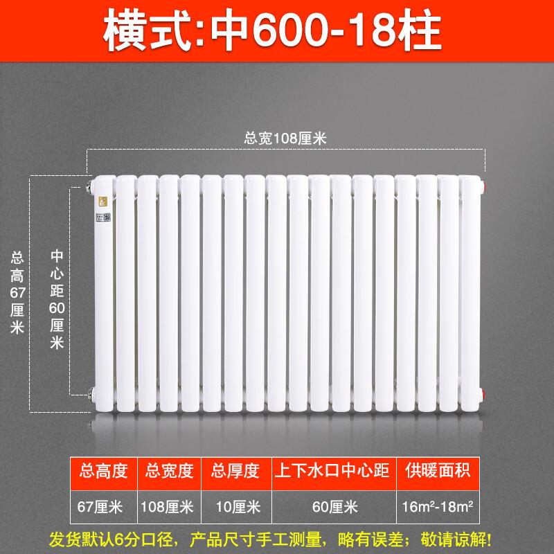 

Minxin Steel Wall Radiator
