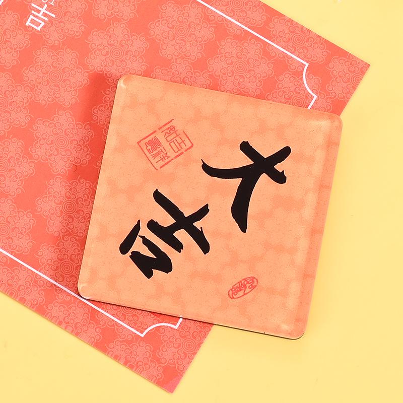 Peace and Joy Chinese Blessing Acrylic Fridge Magnet Sticker