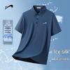 Men's Ice Silk Breathable Short-Sleeve Polo Shirt