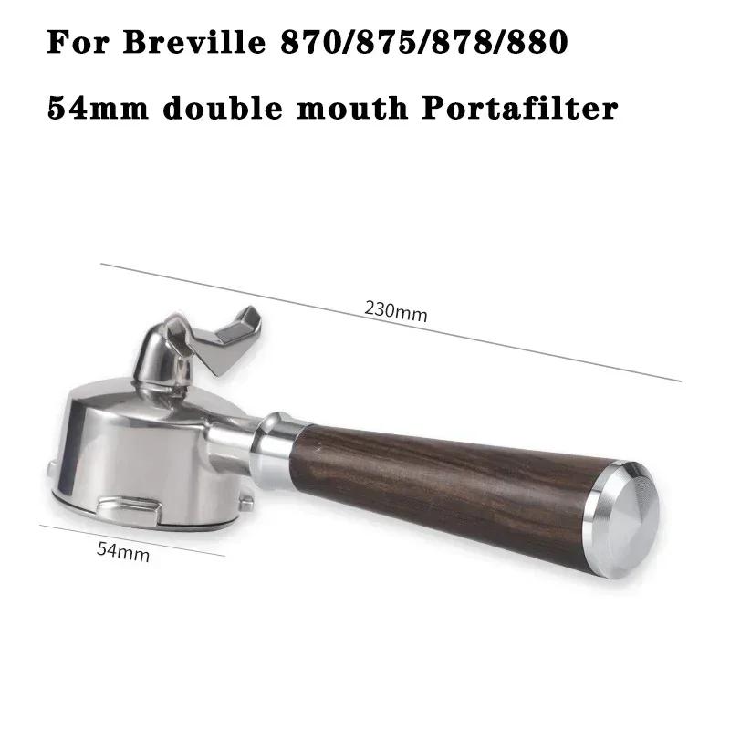 11mm Stainless Steel Double Mouth Portafilter for Breville Sage871/871/878/881 Bottomless Coffee Filter Handle Modification Tool