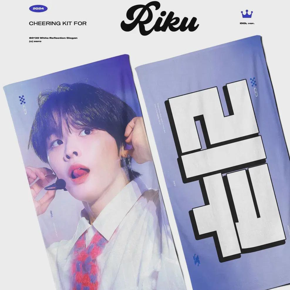 NCT Wish Riku Slogan
