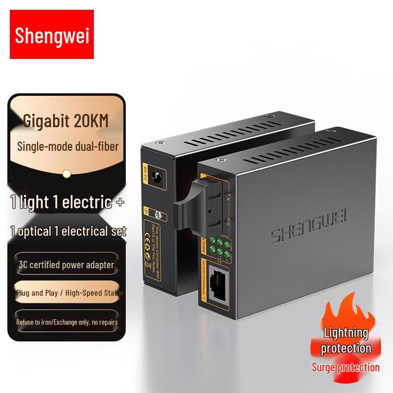 Shengwei BGH211AB Gigabit Single-Mode Dual Fiber Optic Transceiver