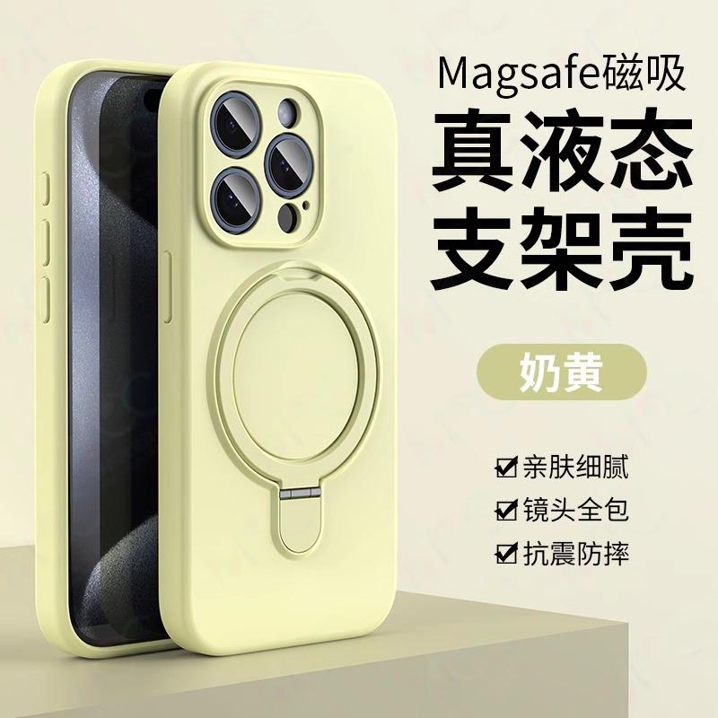 Applicable To iPhone17 Skin Matte Liquid Silicone Magnetic Suction Bracket Mobile Phone Case Apple 16 Fine Hole Protective Case 15