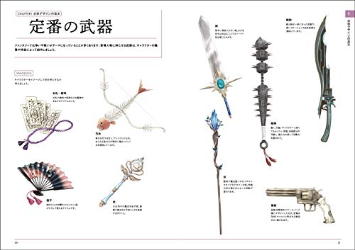 Fantasy Costume Design Picture Book (Super Drawing Series)