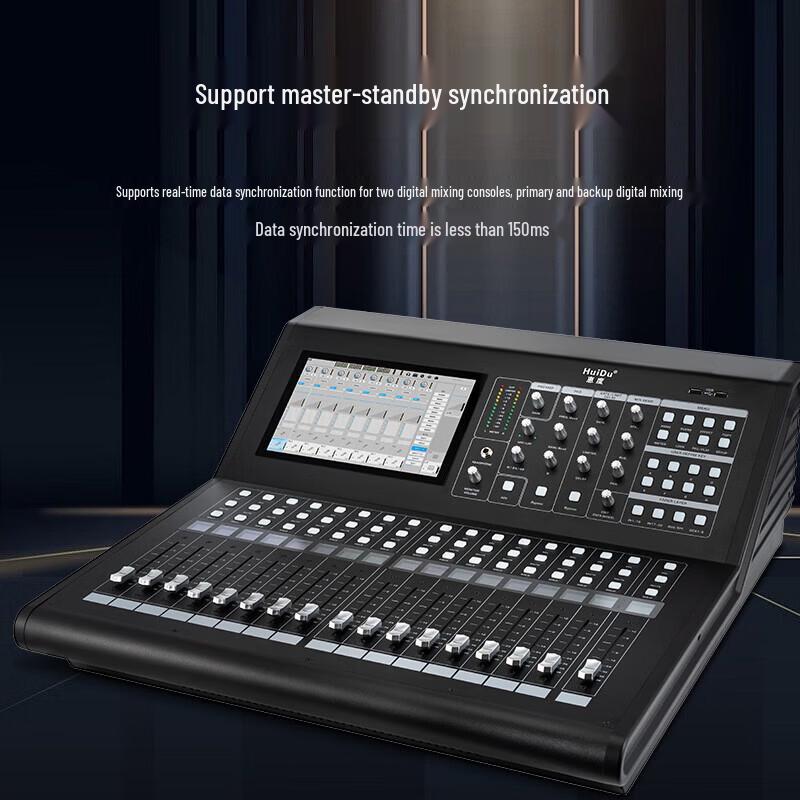 Huidu Professional Digital Audio Mixer & Expansion Systems (CN Version)