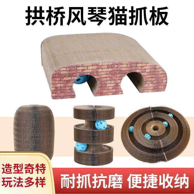Fun Interactive Turntable Track Arch Corrugated Paper Cat Scratcher Toy