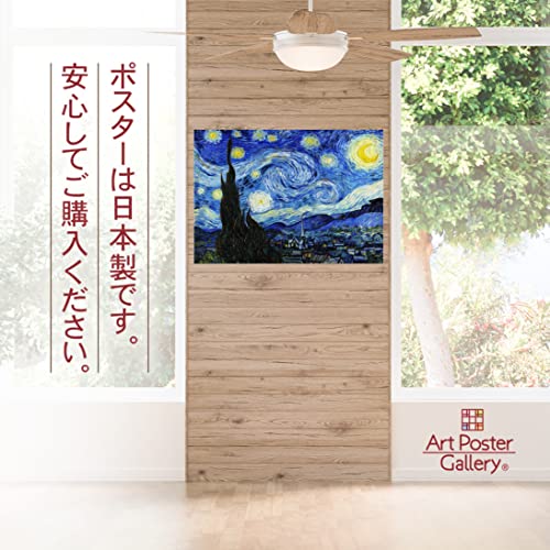 Poster (Van Gogh's Starry Night) A4 Size Painting (Made In Japan) Interior Art Poster Wallpaper Masterpiece