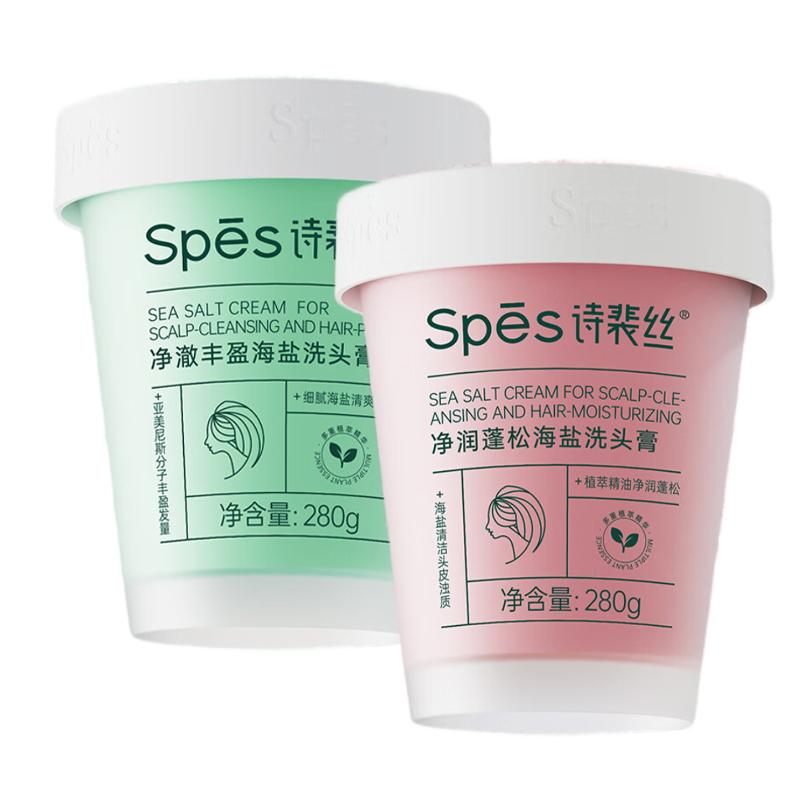 Spes Dual Action Sea Salt Shampoo Paste Set