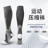 Nylon Pressure Socks Running Sports Socks Men'S And Women'S Cycling Stockings Football Socks Outdoor Compression Socks