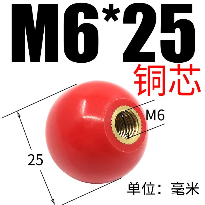 Red black copper core bakelite handle ball plastic mechanical operating rod ball head handle m6810