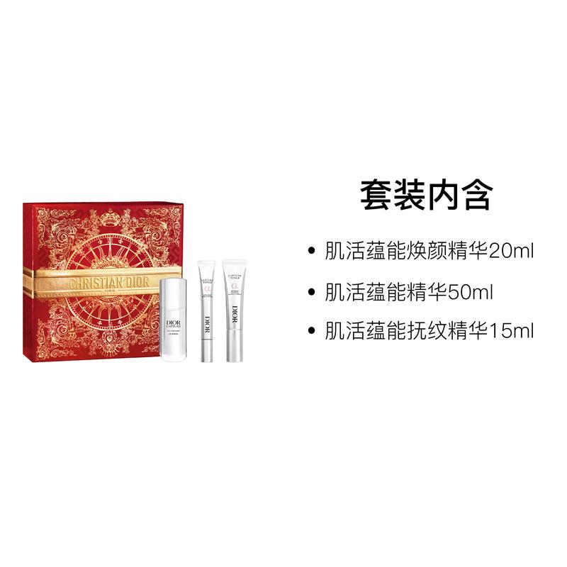 Dior Skincare Muscle Energizing Small A Bottle Essence + Line Lightening Essence + Firming Essence Skin Care Set Lucky Gift Limited Gift Box Firming,