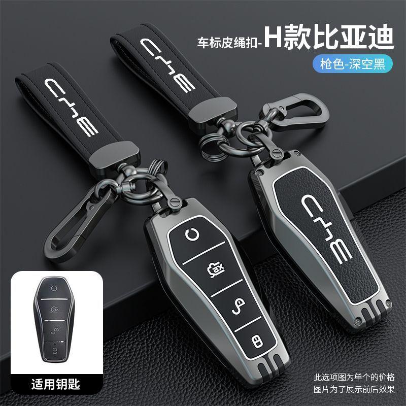 New Zinc Alloy Car Key Case Cover for BYD Song Pro Plus Max Dmi EV Seal Dolphin Remote Control Key Auto Accessories