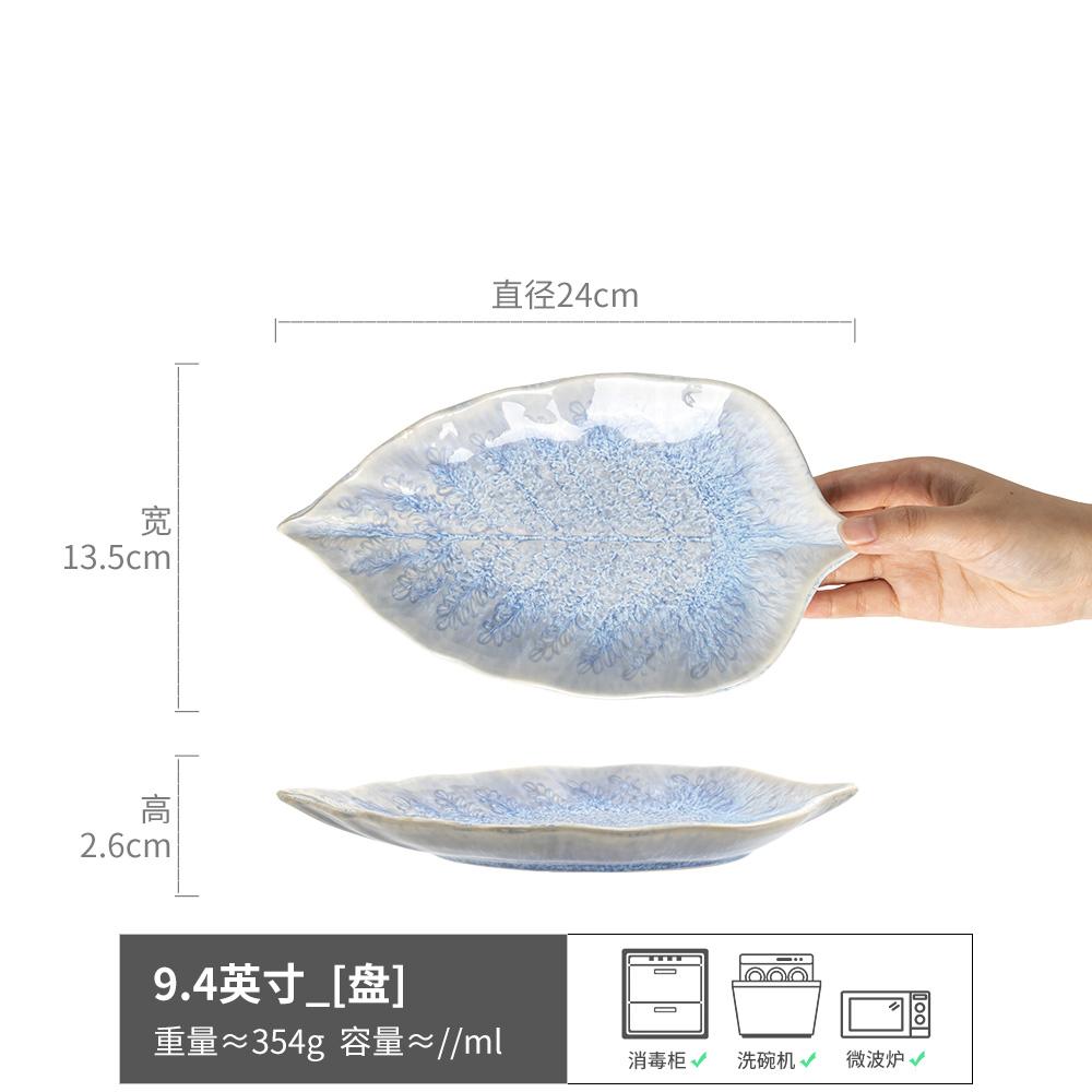 Ceramic Leaf Dining Plate Fish Dish Serving Plates Western Style Steak Plate Sushi Plates Sting Disc Fruit Bowl Dessert Bowl