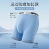 Men's Extended Ice Silk Sports Underwear Anti Wear Leg Pants Running Oversized Loose High Waist