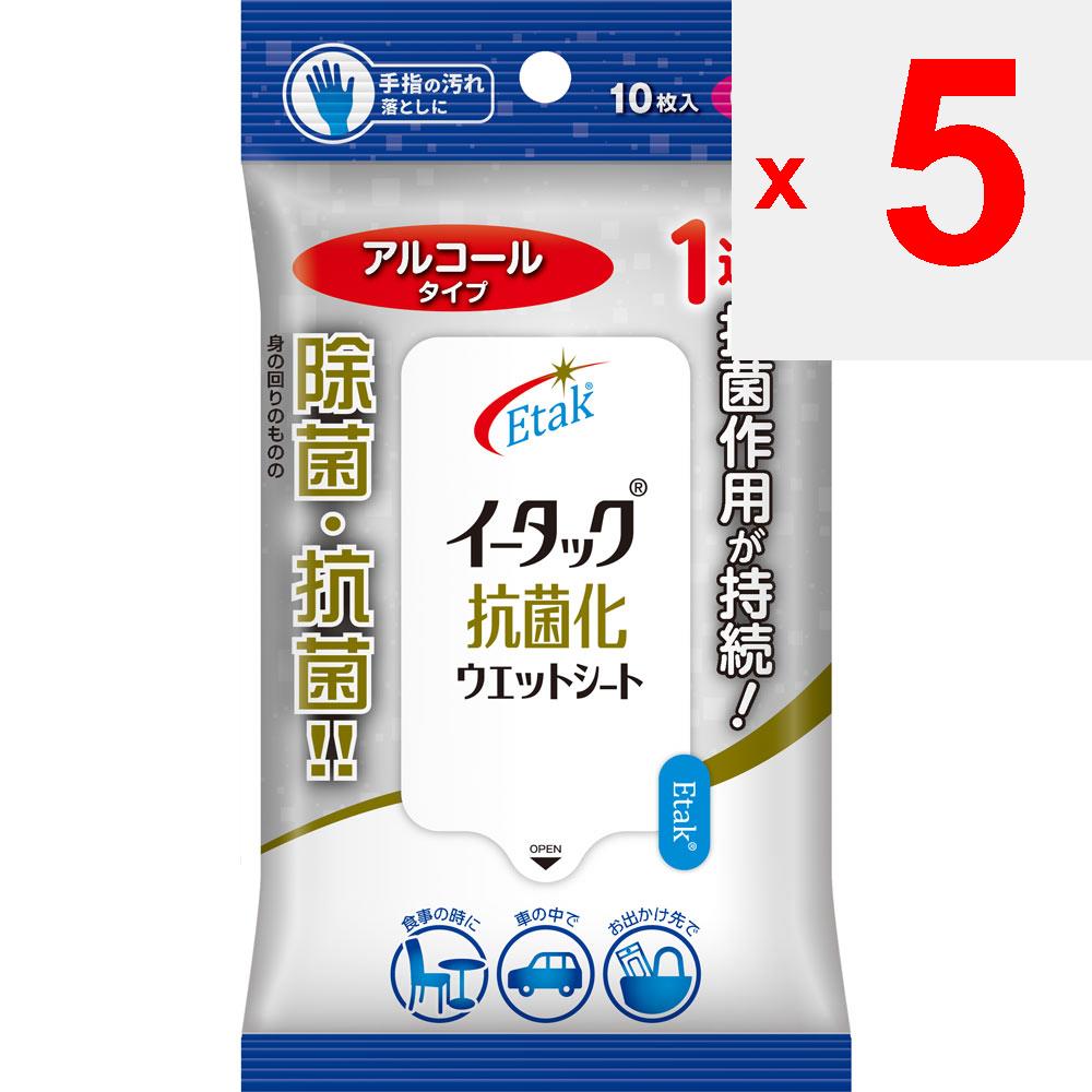 Eisai E-tac Antibacterial Wet Wipes Alcohol 10 Sheets Sterilization Wet Tissues (Portable) Wet Sheet That Sanitizes and Antibacteriates with a Quick W