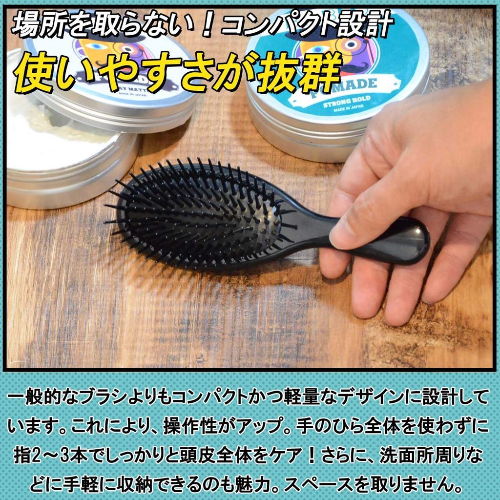 BABLO POMADE Hairbrush Comb for Scalp Barber Men, Massage, Styling,