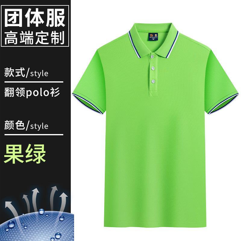 Summer work clothes T-shirt printing short-sleeved enterprise group advertising cultural shirt Polo shirt fashion tooling