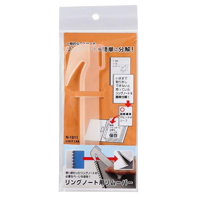 LIHIT LAB Ring Notebook Binding Remover N1811
