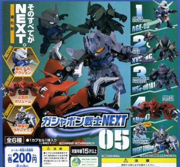 

Gacha Gacha Gashapon Warrior NEXT05 All 6 types set