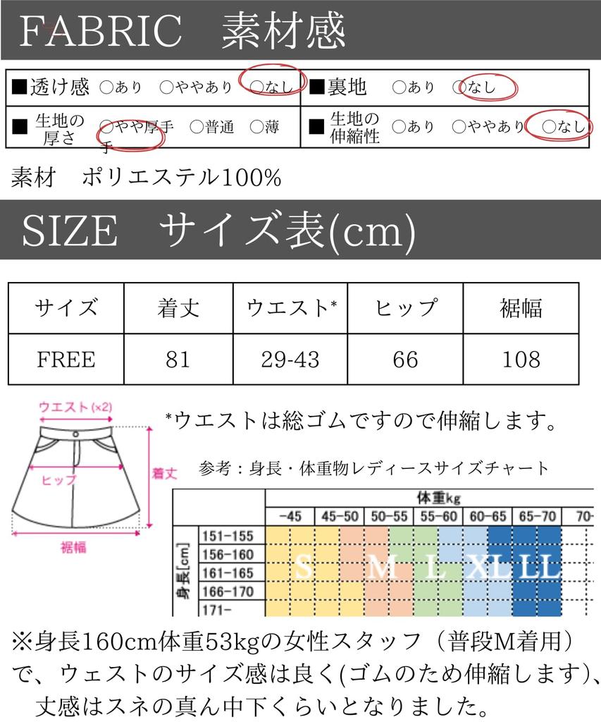 Pleated Loose Elastic Solid Perfect for and Office Casual One Size Fits [Dep Club] Women's Skirt, Long, Autumn/Winter, Thick, A-Line, Flattering, Fit,