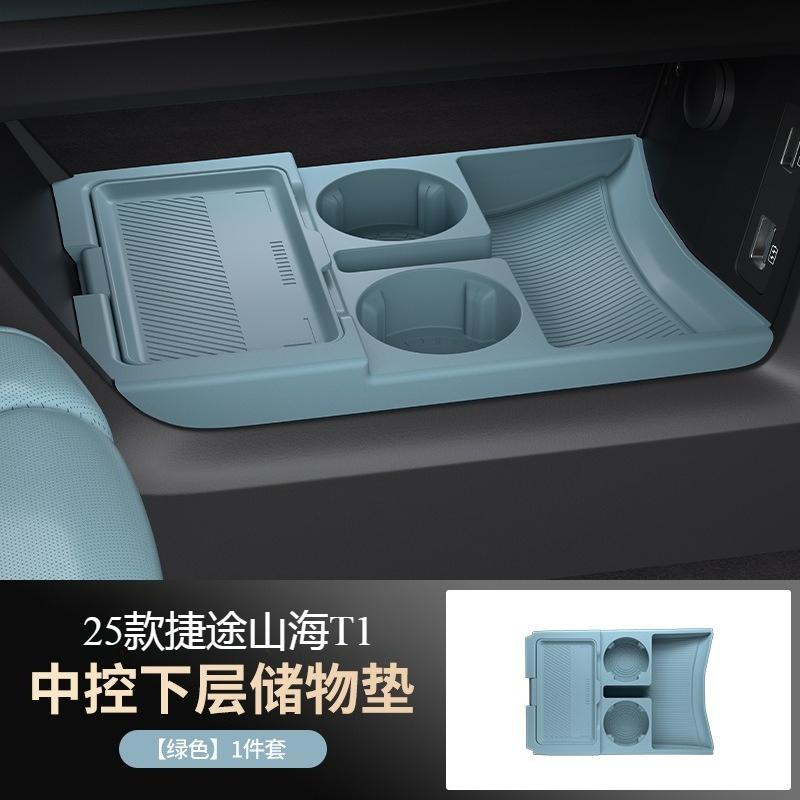 For JETOUR Freeman Shanhai T1 Central Control Lower Silicone Storage Box Car Modification Accessories 25 Models