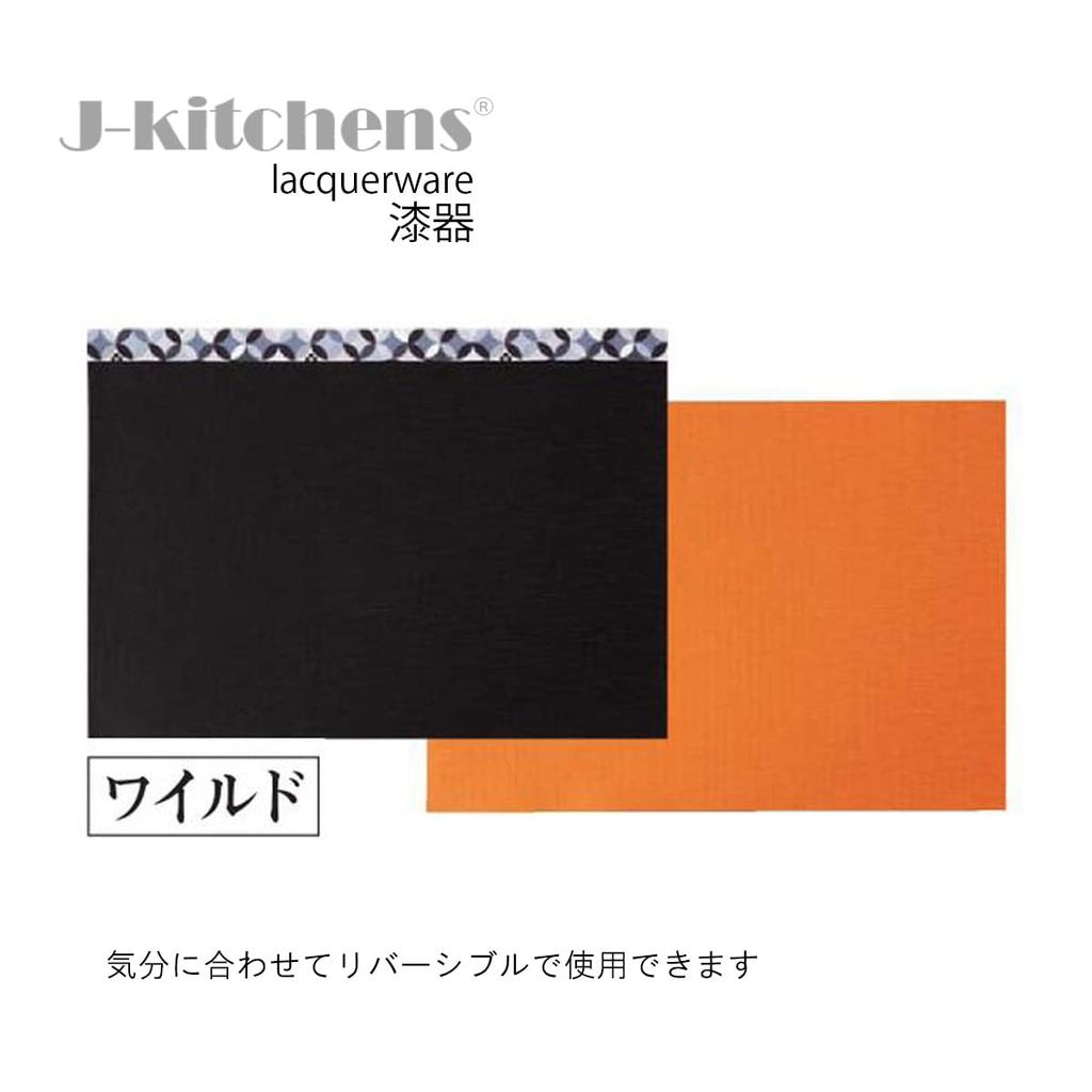 Vyrobeno z inovativní látky Prostírání Divoký design J-kitchens Prostírání/Podnos, Japonsko, (Odpuzovač vody), Oboustranný,