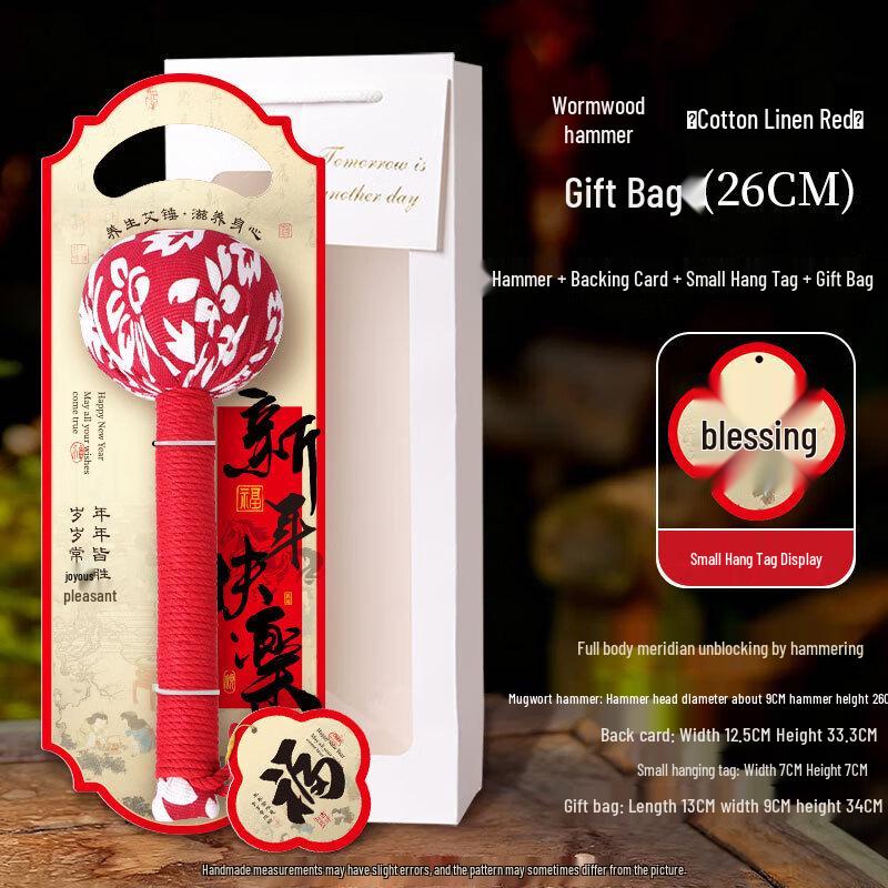 Junshi Mugwort Health Hammer Gift Set