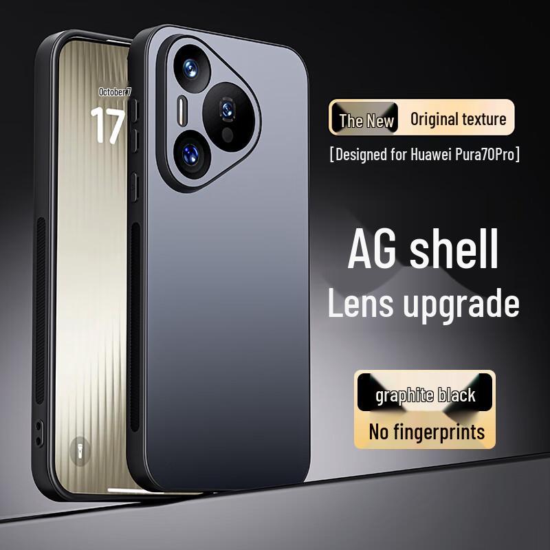 Shangsu AG Matte Full-Coverage Phone Case for Huawei Pura70 Series