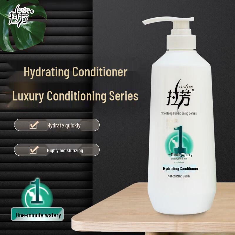 Lafang Hydrating Conditioner