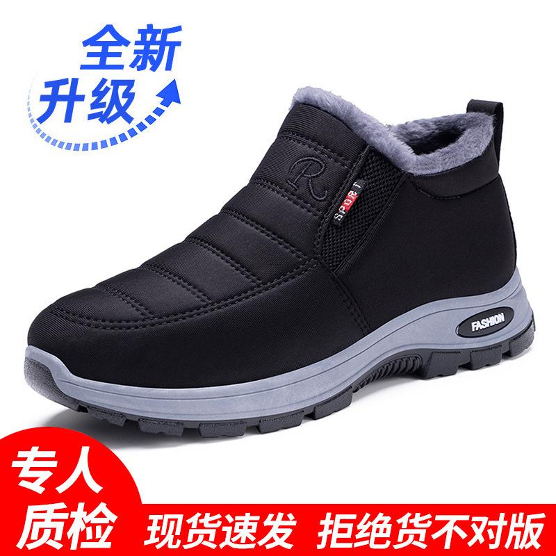 Cotton Shoes Women's New Winter Large-size Women's Boots One-pedal Middle-aged and Elderly Cotton Boots Piled and Thickened Couple Snow Boots