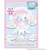 [BANDAI (BANDAI)] Nadekko Life Sanrio Characters Cinnamoroll
