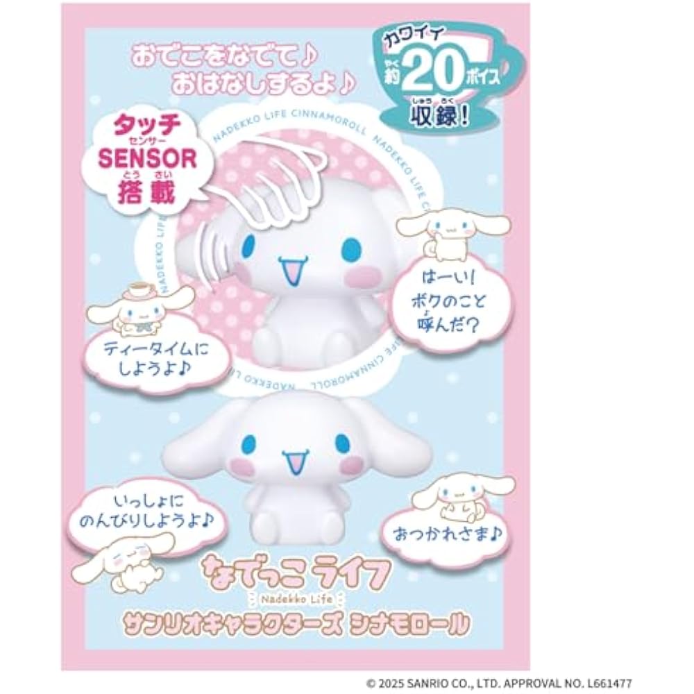 [BANDAI (BANDAI)] Nadekko Life Sanrio Characters Cinnamoroll