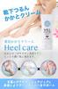 Will Cleanse Heel Cream Exfoliating and Moisturizing Made In (Heel Care) Cream, Fragrance-Free, Japan, 50g, Quasi-drug