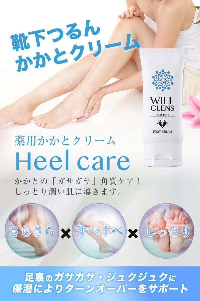 Will Cleanse Heel Cream Exfoliating and Moisturizing Made In (Heel Care) Cream, Fragrance-Free, Japan, 50g, Quasi-drug