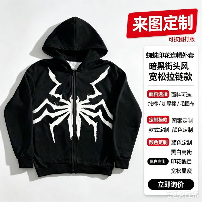 Mens Dark Spider Print Hooded Zip Sweatshirt Loose Streetwear Casual Jacket