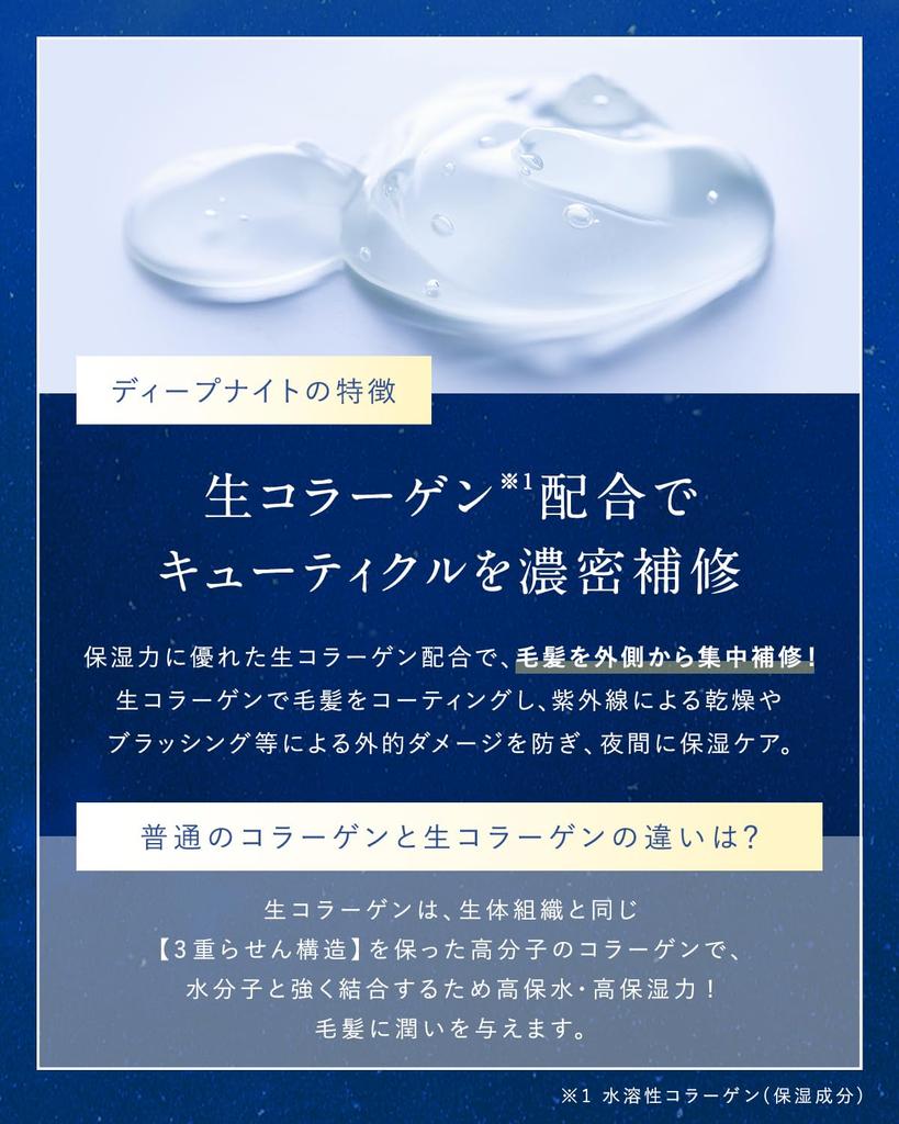 YOLU Hair Mask Deep Night Repair 145g