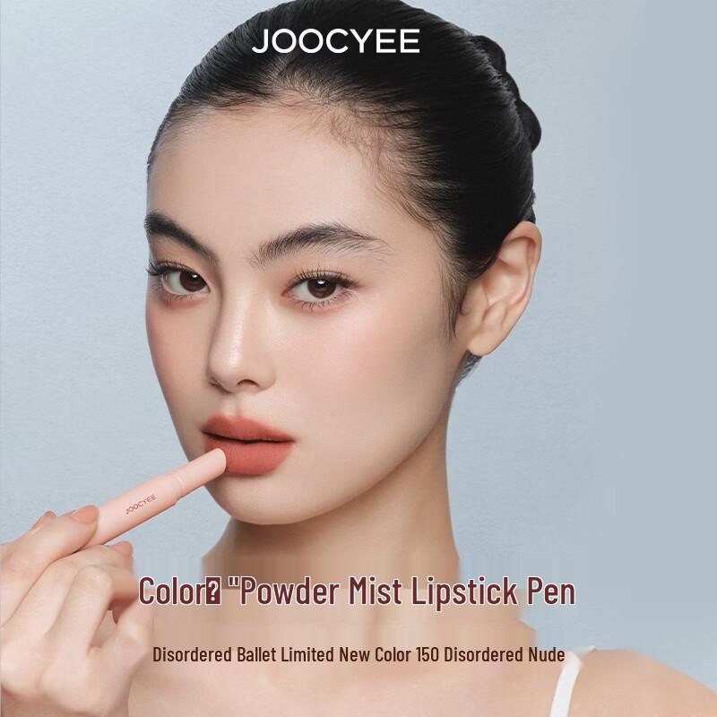 Joocyee Soft Mist Matte Lip Pen