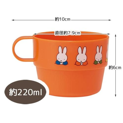 Skater KS32-A Stacking Cups with Case, Set of 4, Miffy 21 Design, Made In Japan