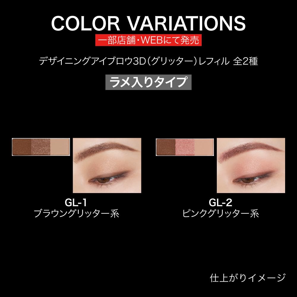 KATE Designing Eyebrow 3D Greige Select Store Soft and Natural Exquisitely Colored 3D Airy Interchangeable Refill EX-13 Refill, Brown, Exclusive,