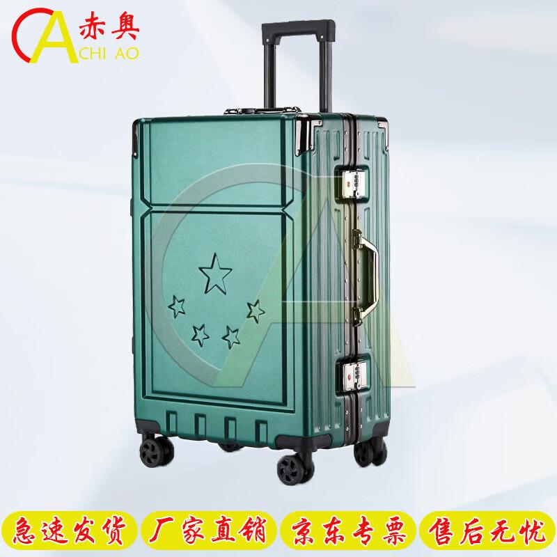 Chi Ao Veteran Commemorative PC Luggage with Aluminum Frame